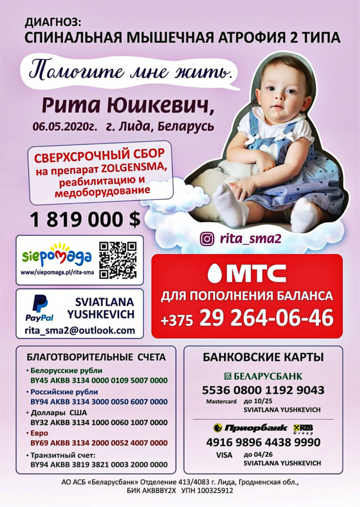 Юшкевич С. Г