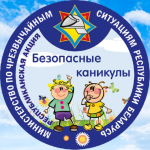 В Беларуси стартует акция МЧС «Безопасные каникулы»